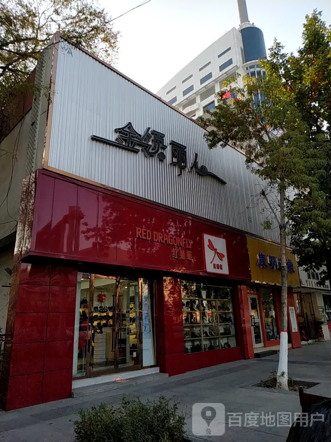 康明眼镜行(延安北路店)