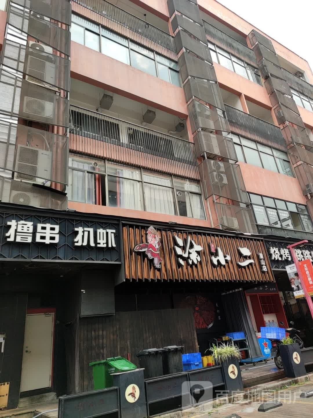 撸小串(金嘉创意谷店)