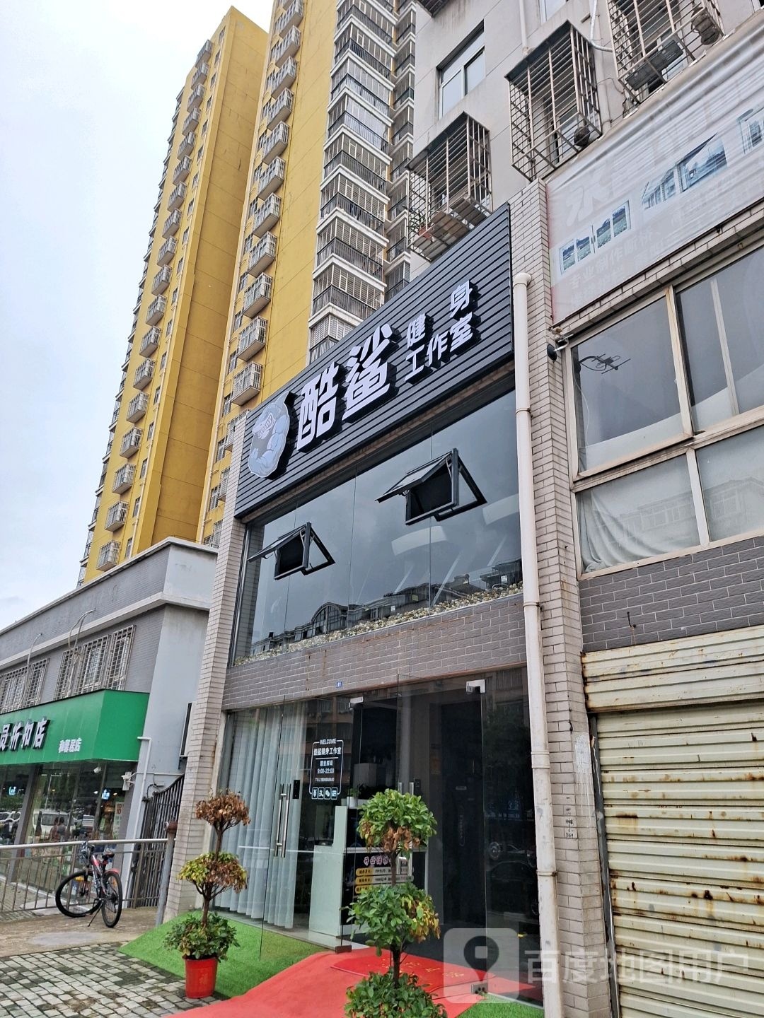 酷鲨健身工作市室