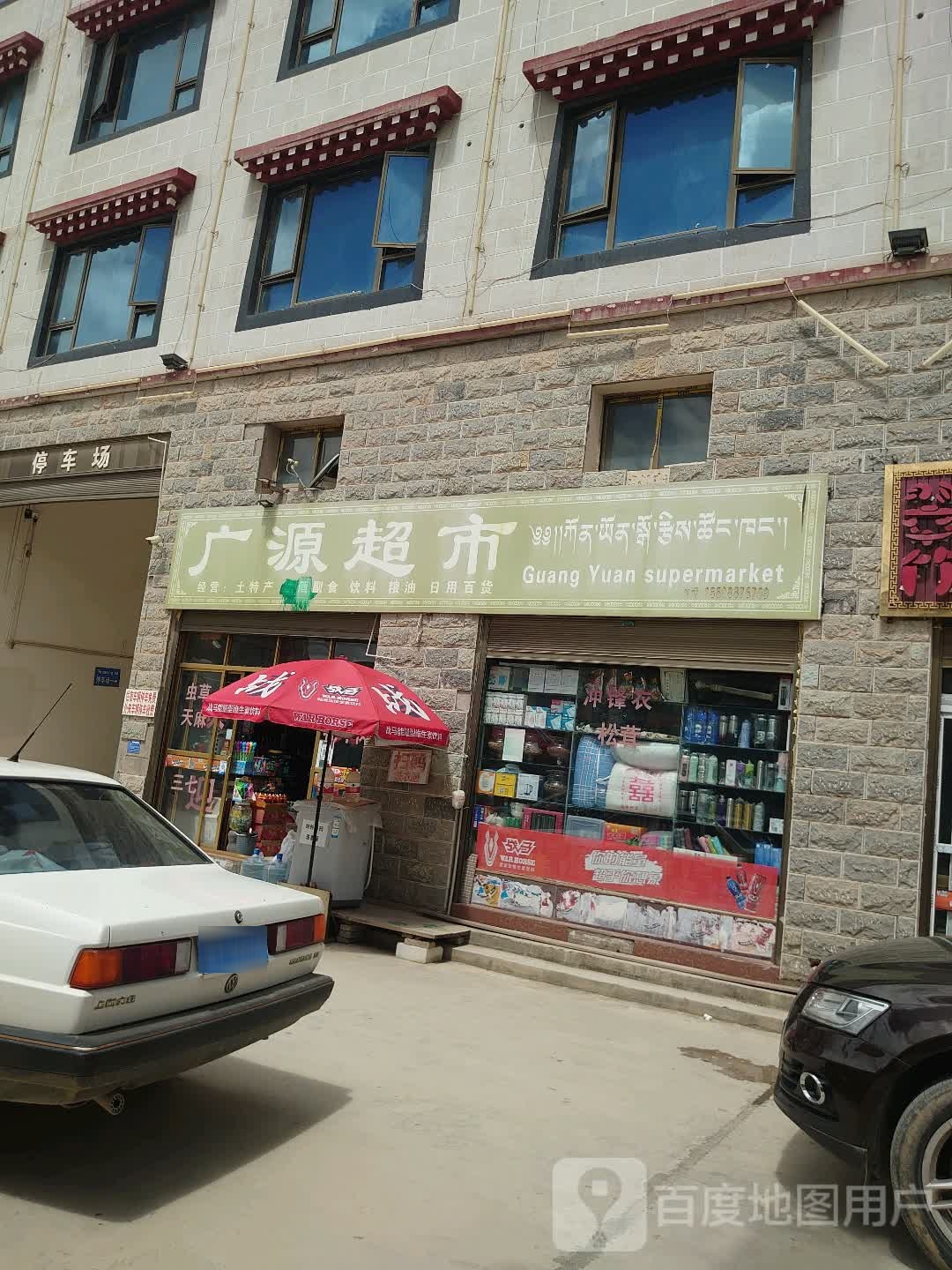 广源美食(凯宾柏悦商务酒店)