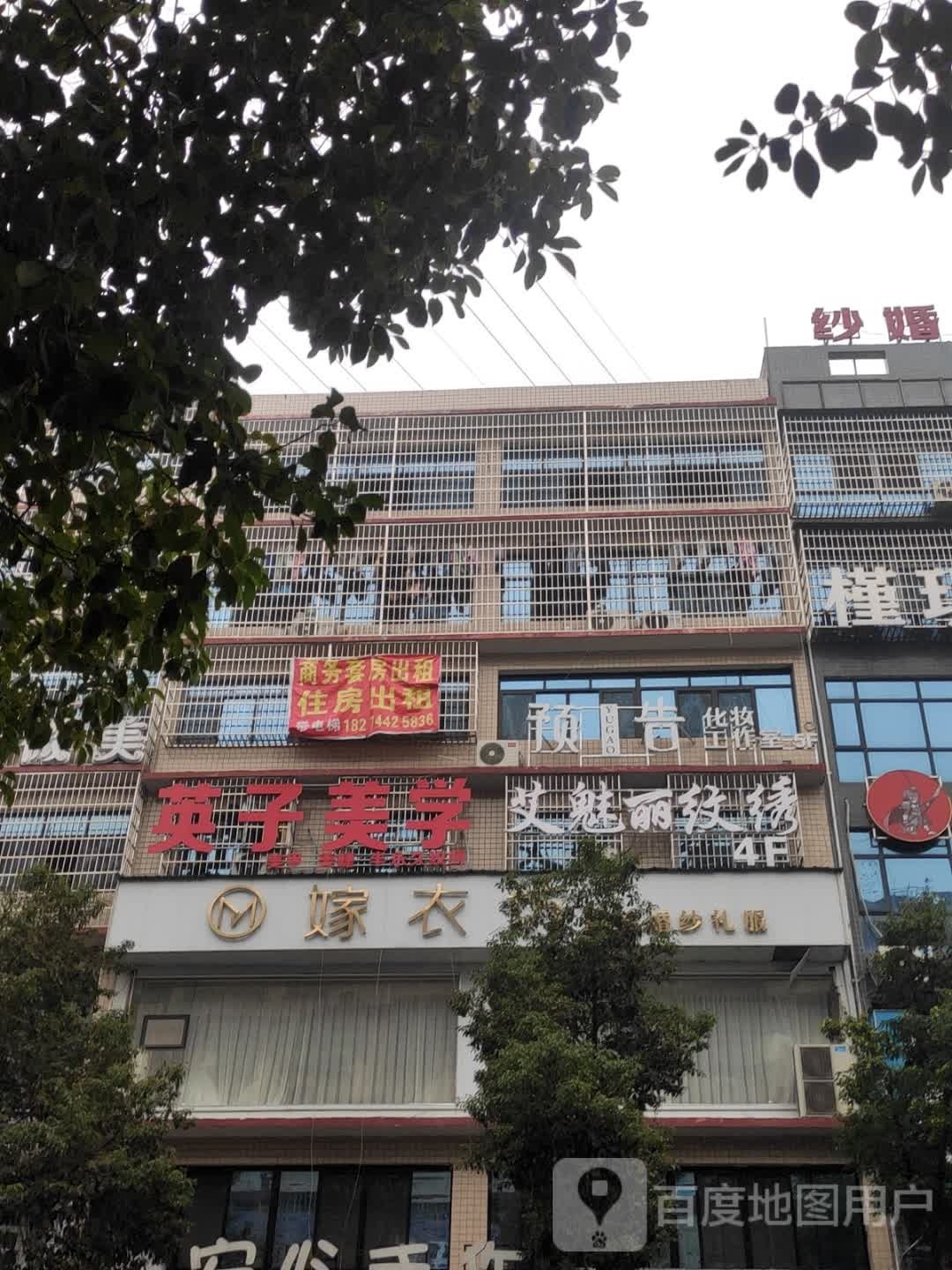 英子美学
