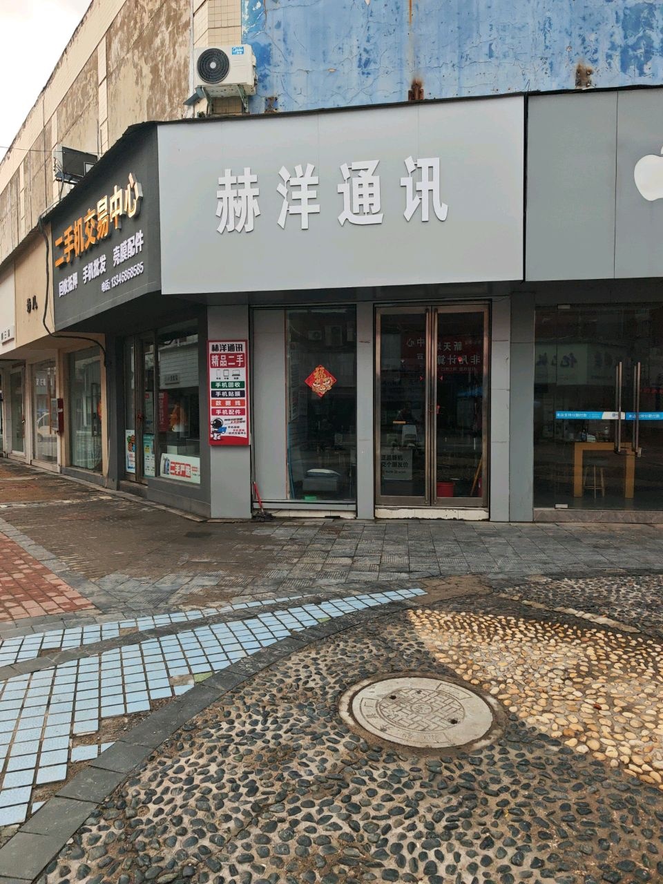 二手机交易中心
