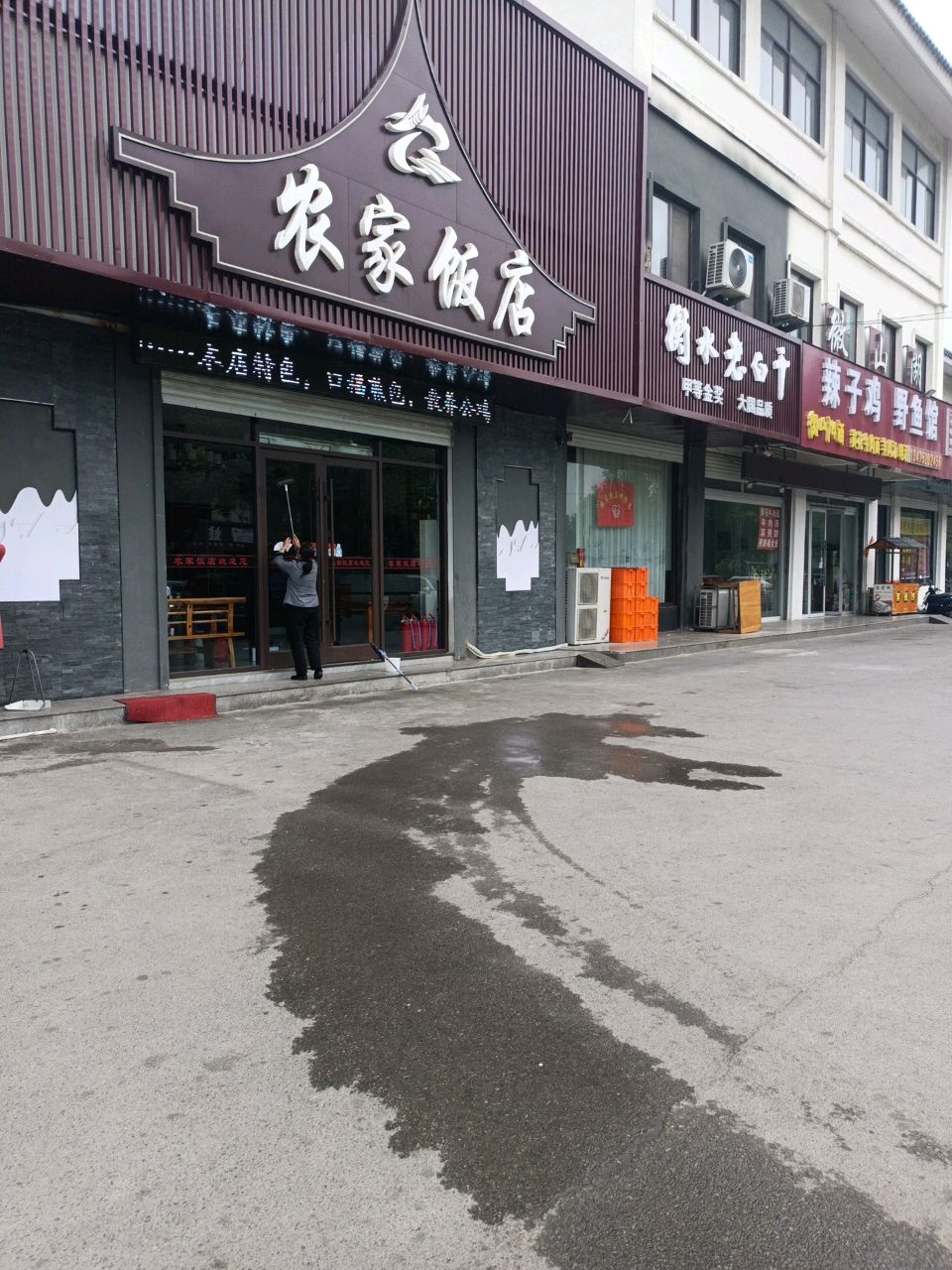 农家饭店(康宁路店)环境