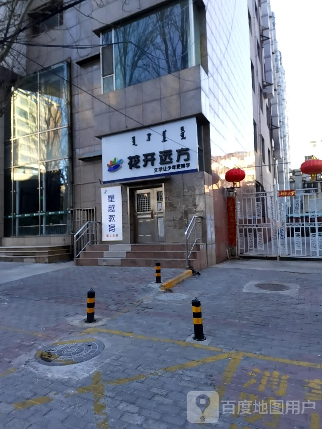 星越教育