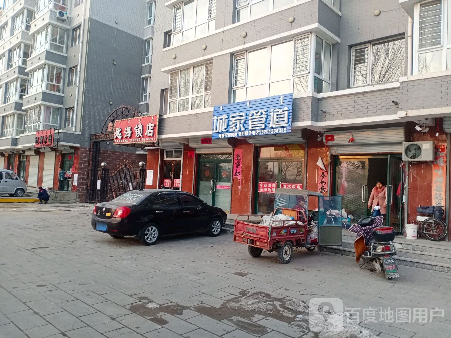 匙海锁店(二部)