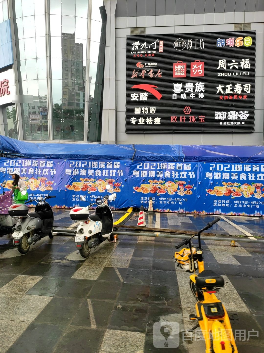 大正寿司(全丰店)