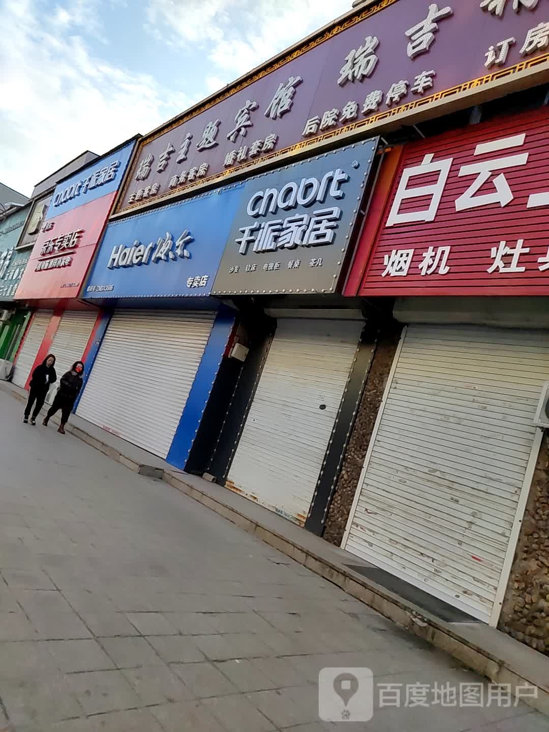 京东专卖店(朝阳大街店)