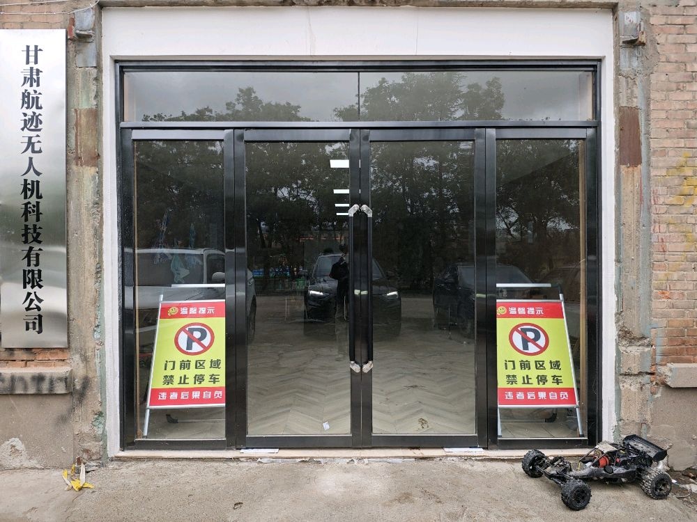 甘肃航迹无人机培训