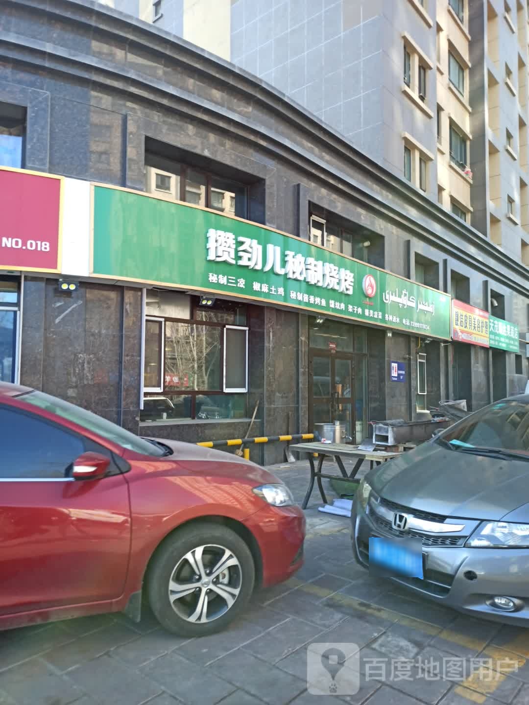 天茂顺达果蔬店