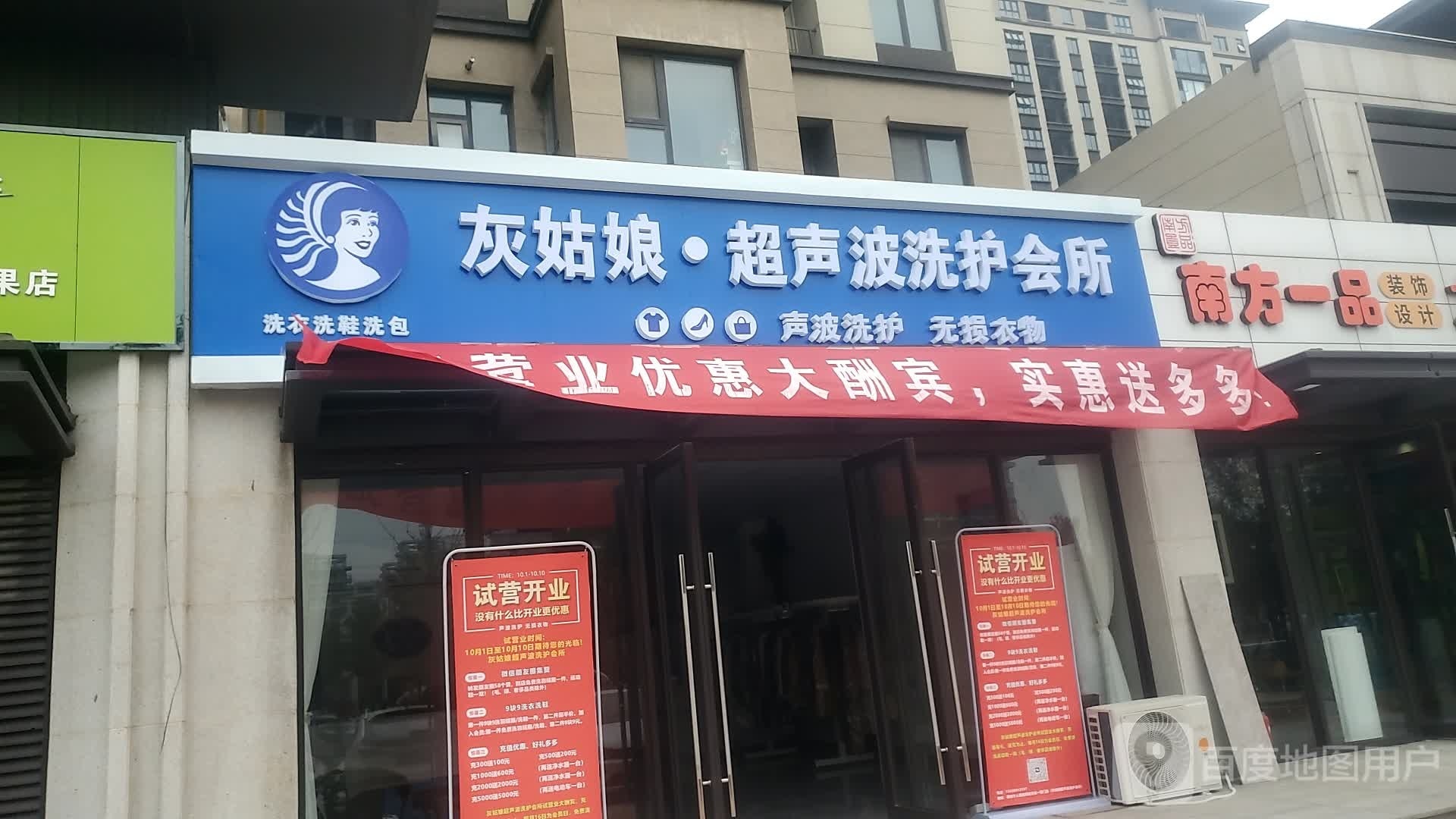 项城市南方一品装饰设计