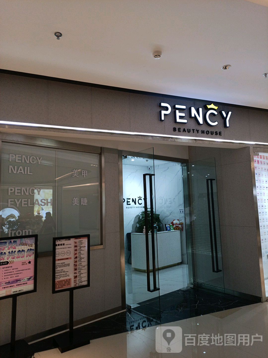 PENCY美甲沙龙(大有境店)