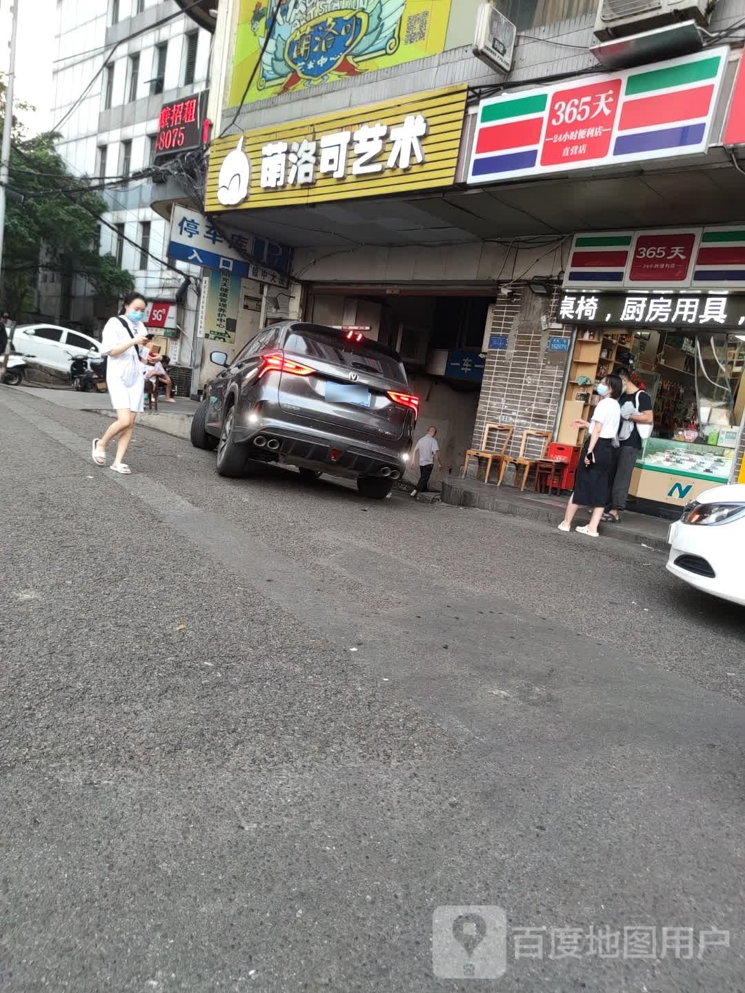 365天24小时便利店