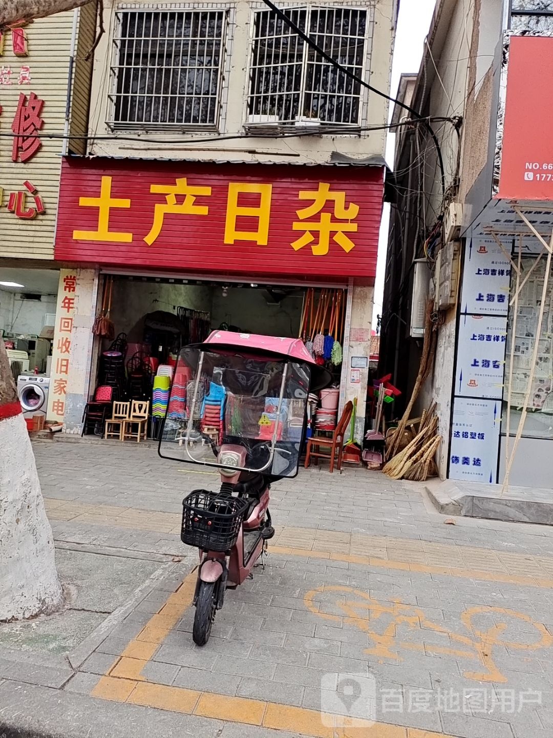 方城县土产日杂(凤瑞路店)