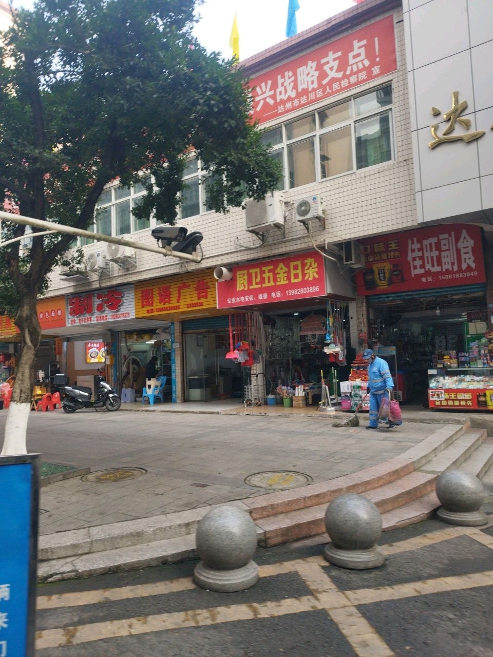 兴科制冷