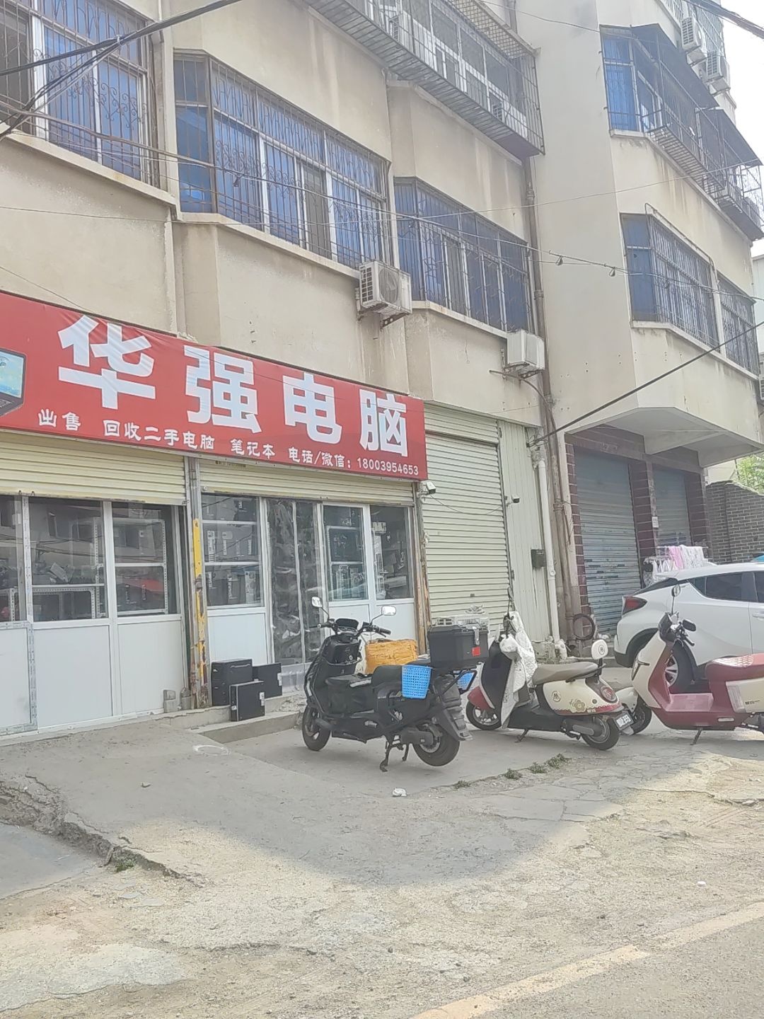 华强电脑(东大街店)