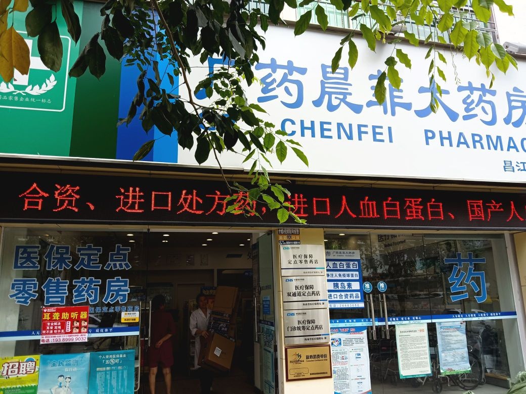 海南昌江健耳听力助听器昌江店(石碌镇服务点)