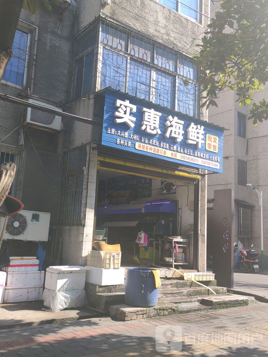 实慧海鲜