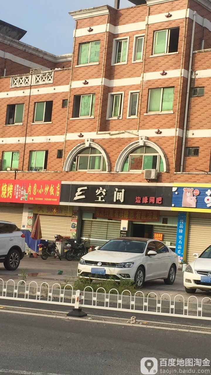 E空间边缘网吧