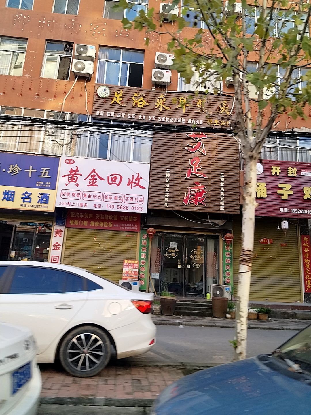 黄金回收