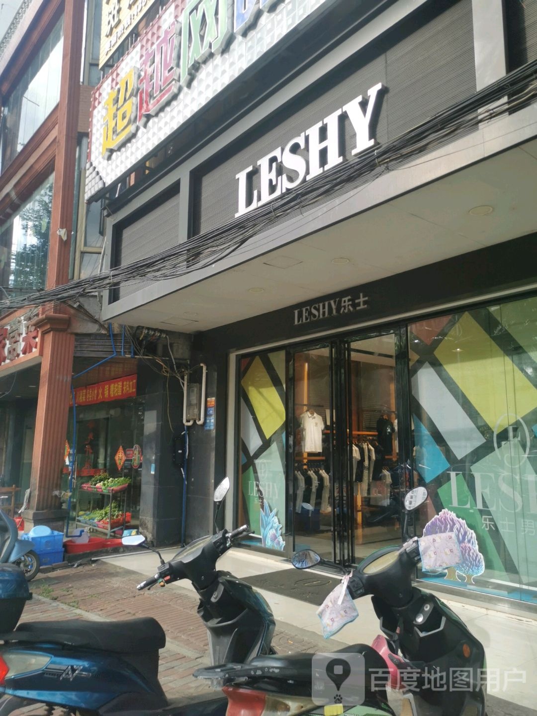 超越网吧(天河园南)