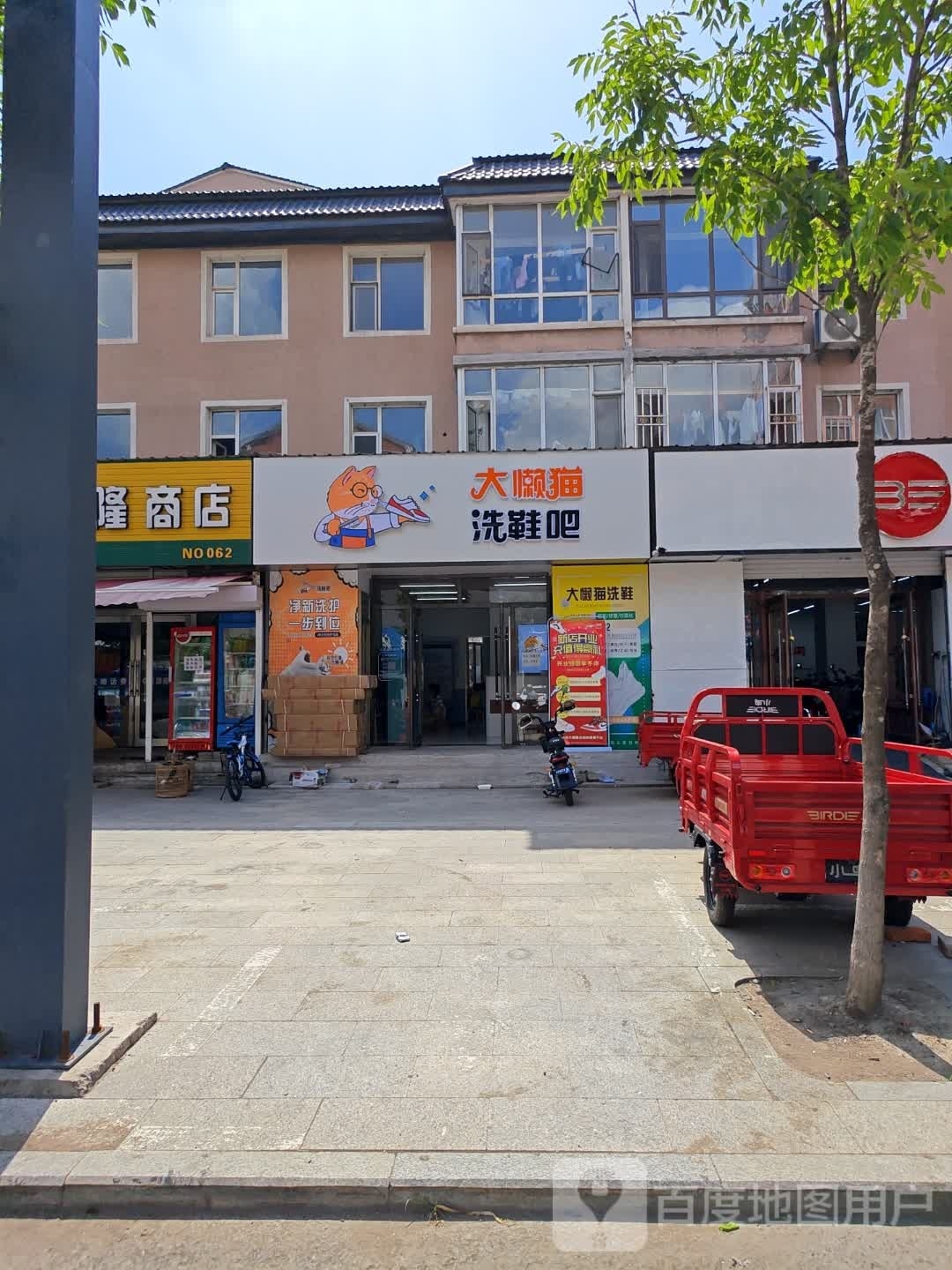 大凌妾惬懒猫洗鞋吧