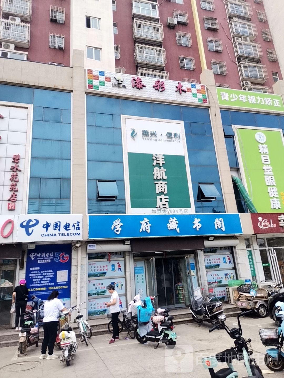 学府藏书阁来