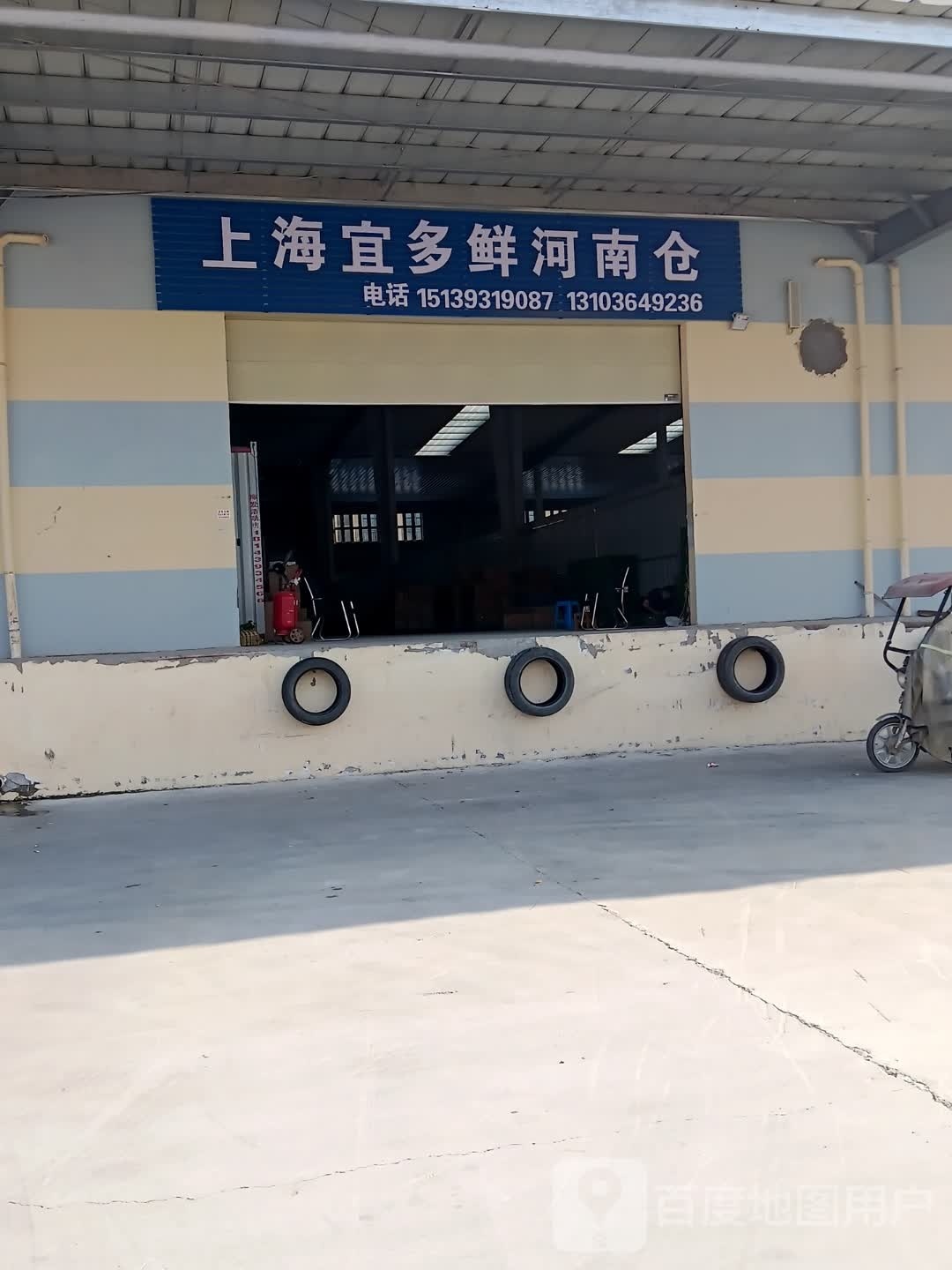 上海宜多鲜河南仓