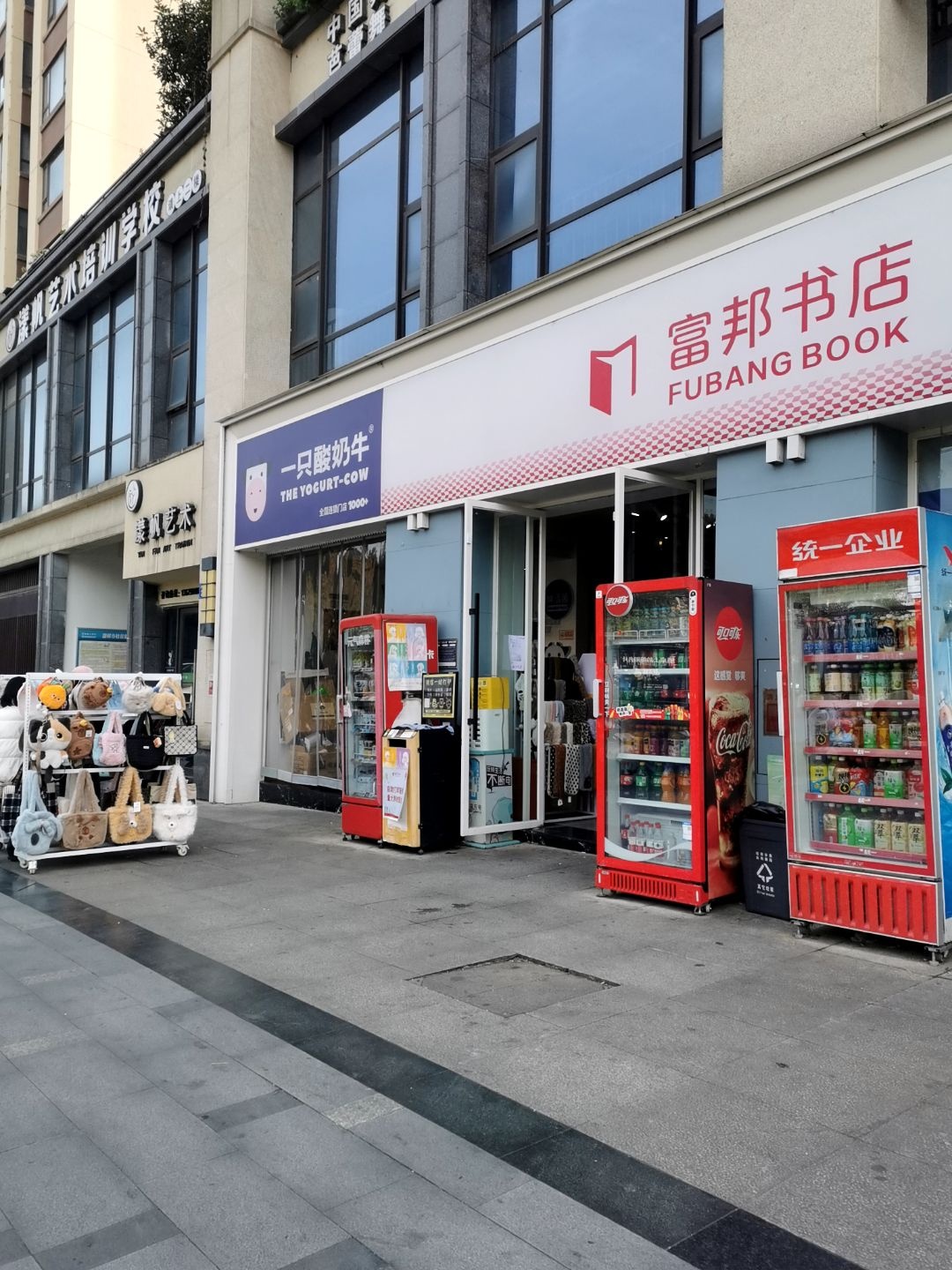 富邦书店(普明北路西段店)