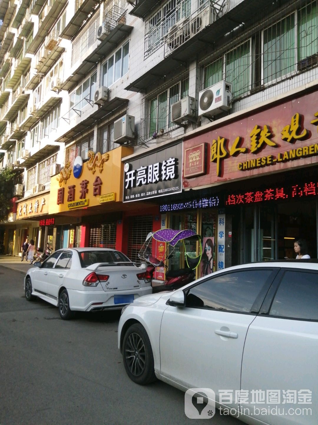 开亮眼睛