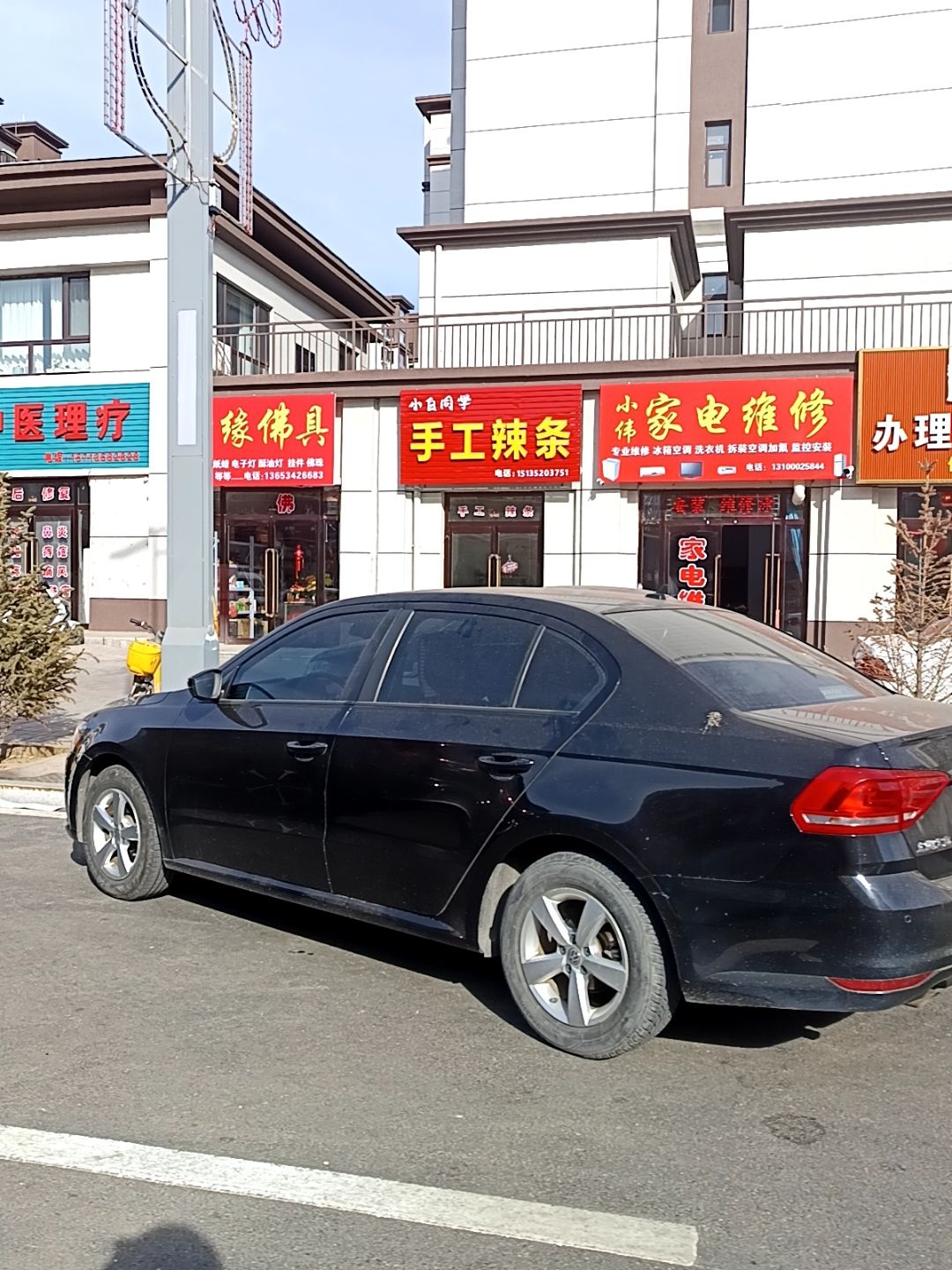 小伟家电维修