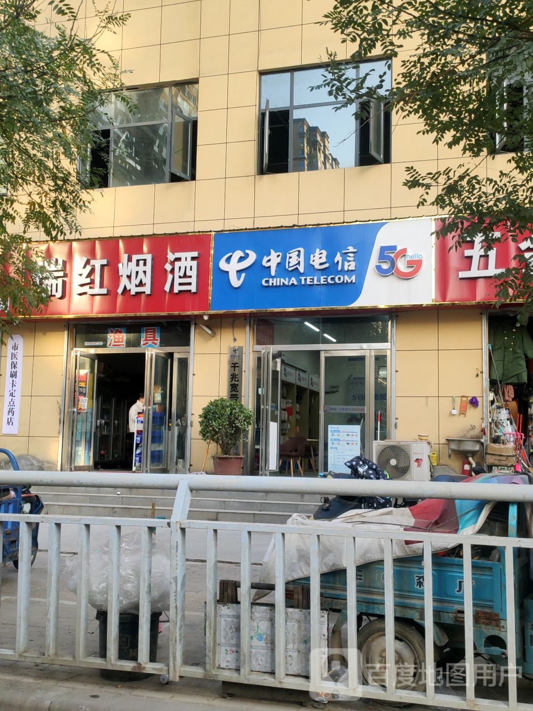 瑞红烟酒(小夏街店)