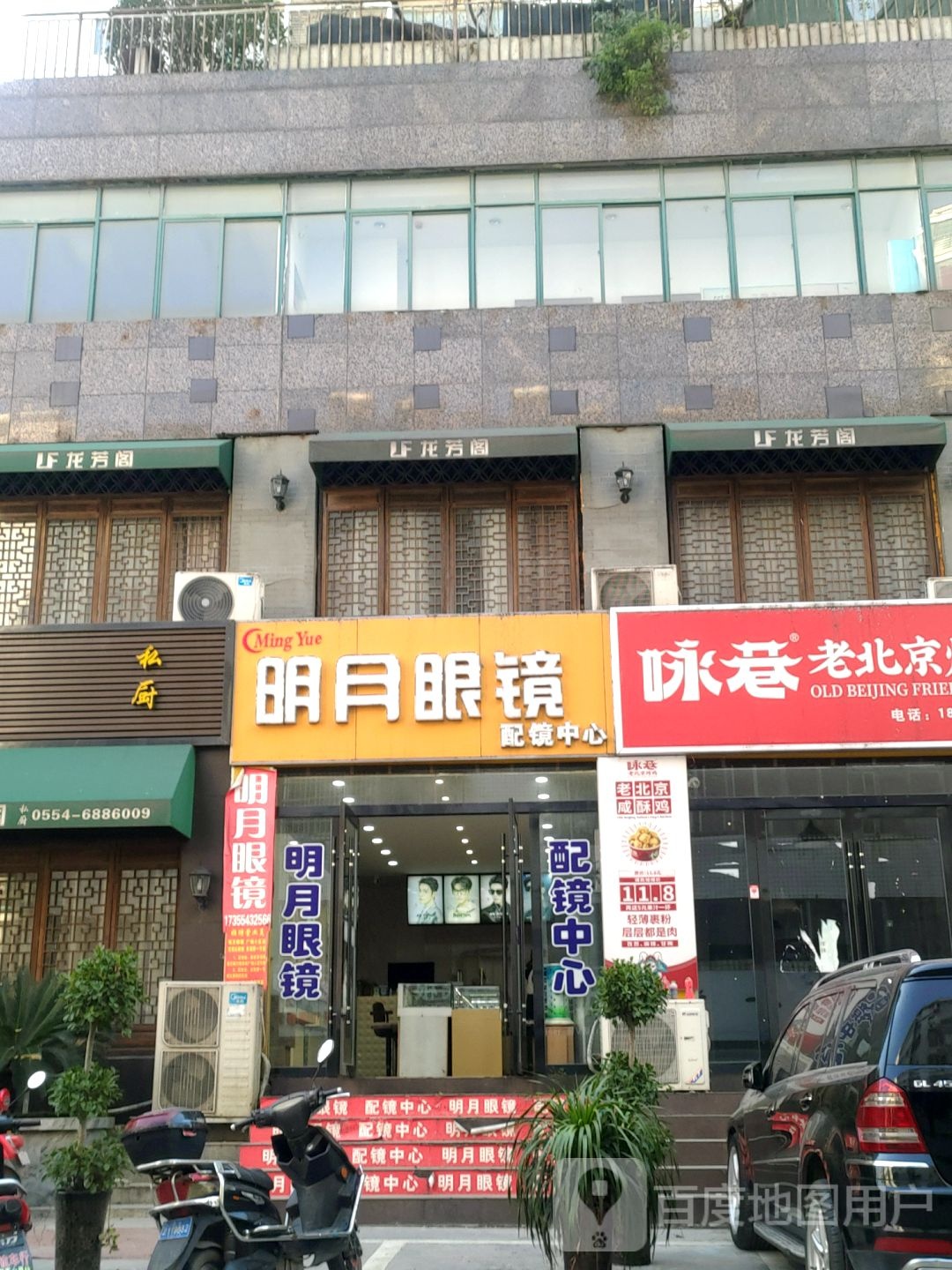 明月镜镜