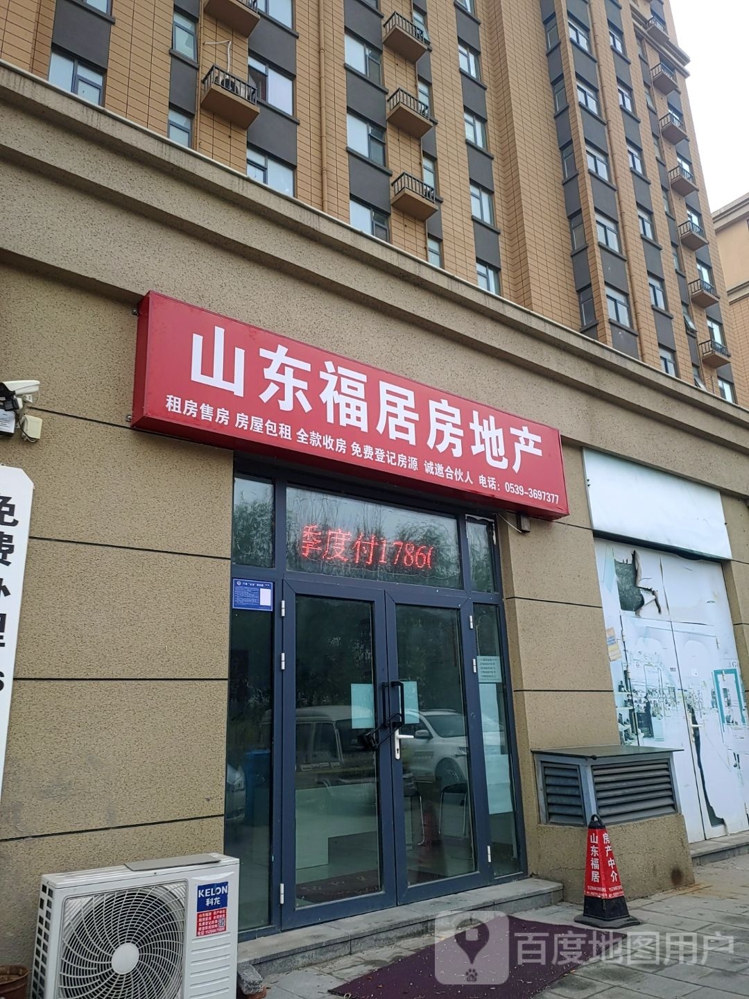 临沂洹居歧偬福信息科技有限公司