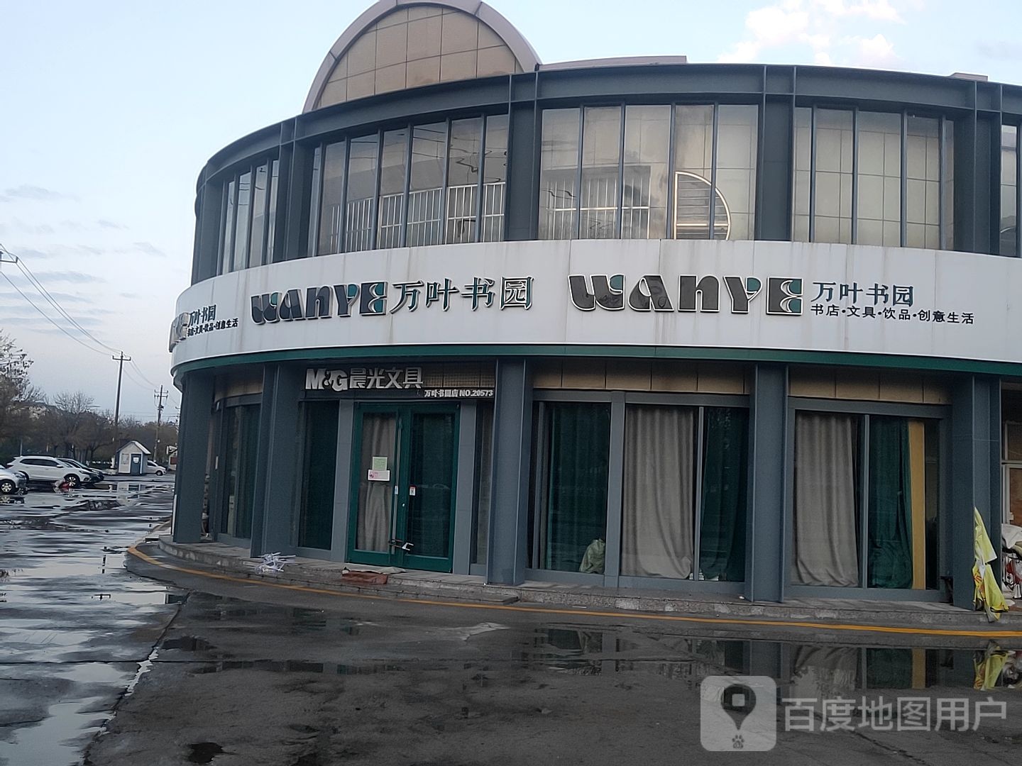 文海书店(辽河路店)