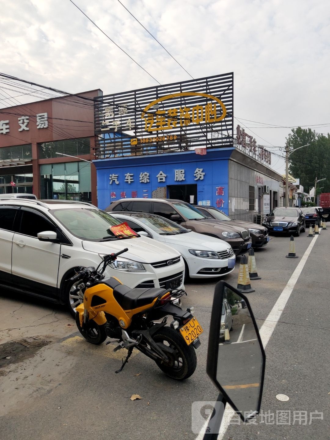 凯源二手车汽车装饰中心