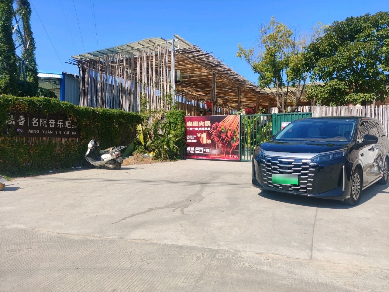 陆晋名院音乐吧