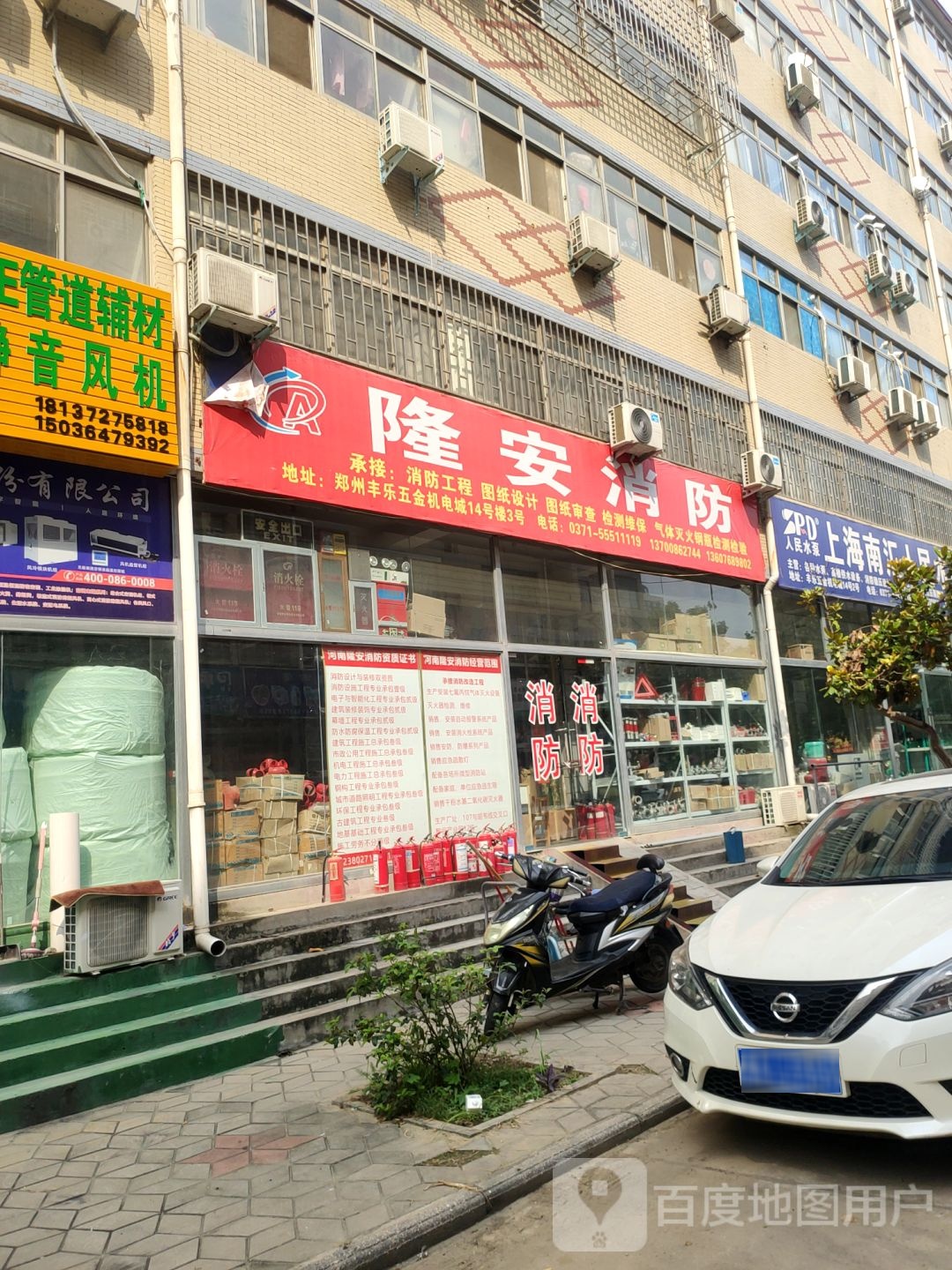 隆安消防(博颂路店)