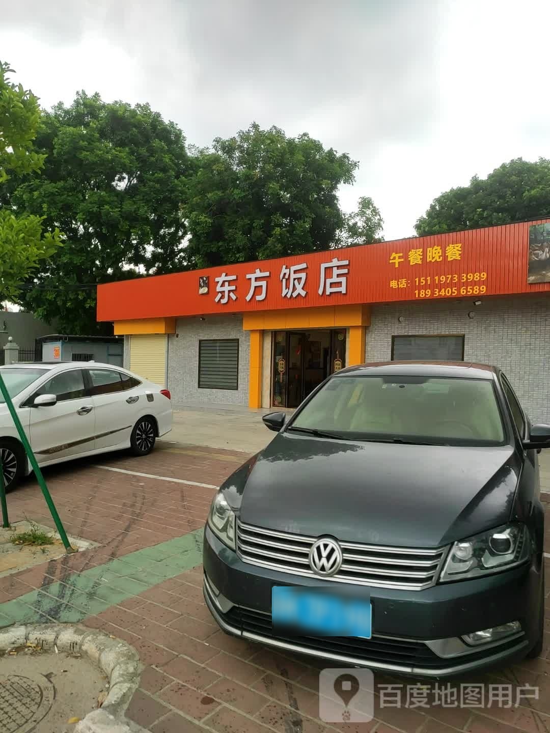 东方饭店(广海中路店)