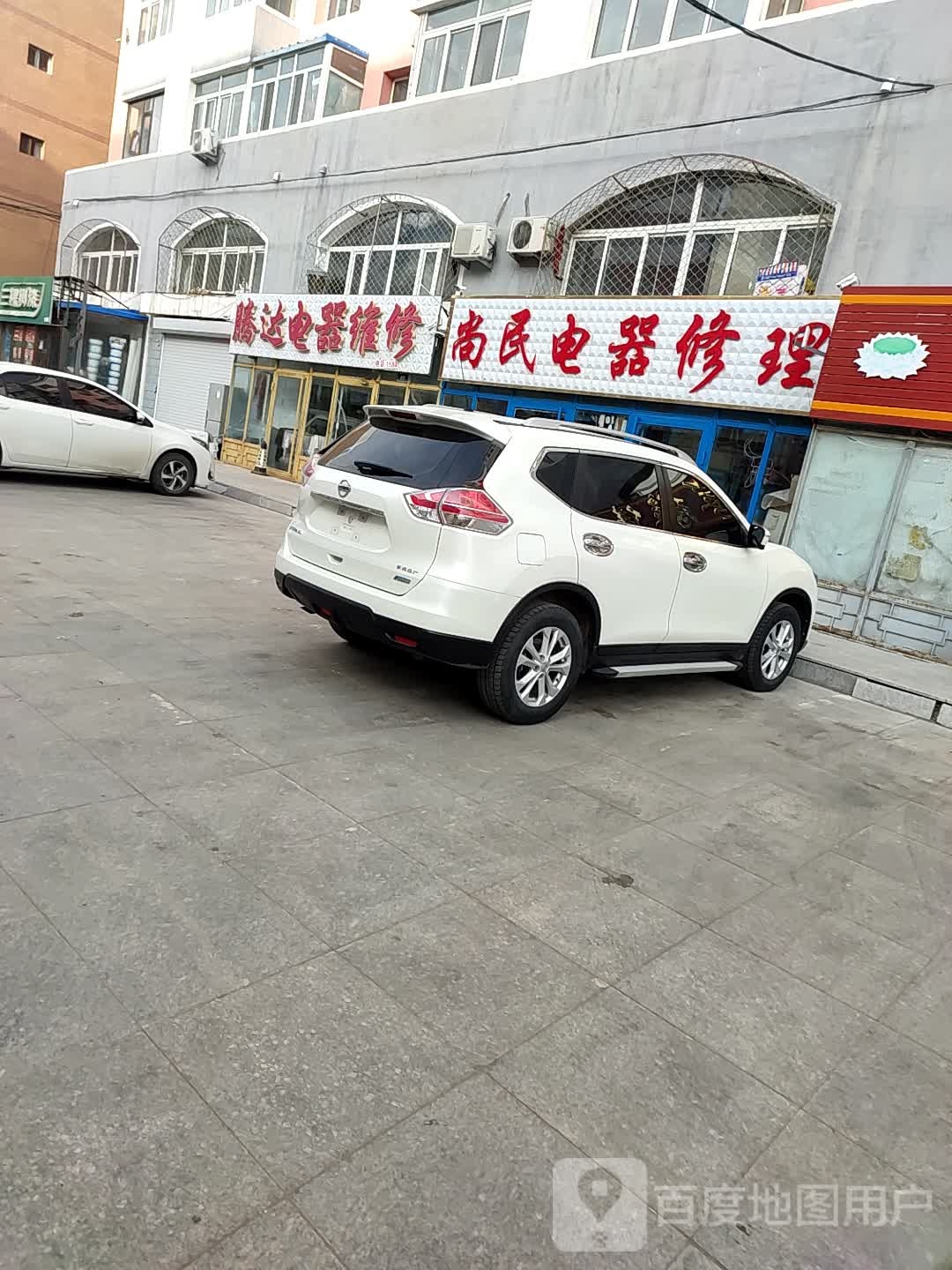 尚民电器修理