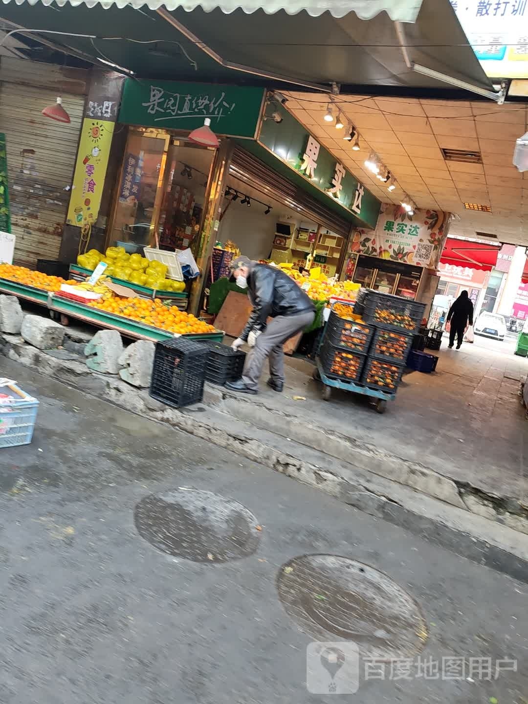 好果达