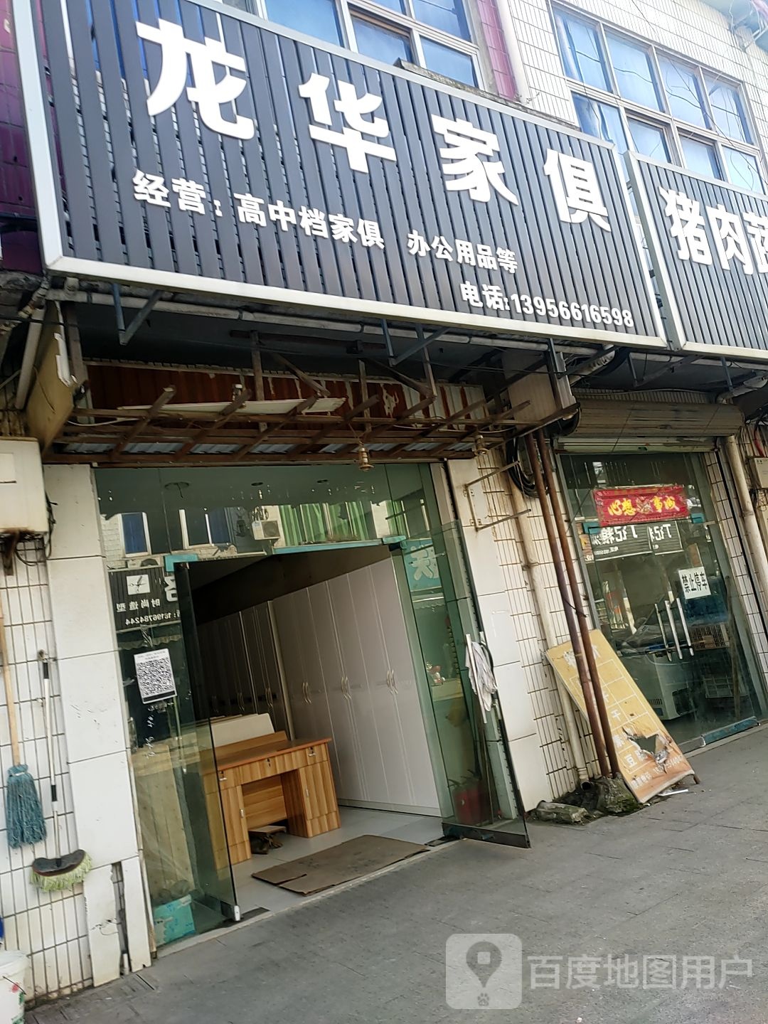 龙华家俱