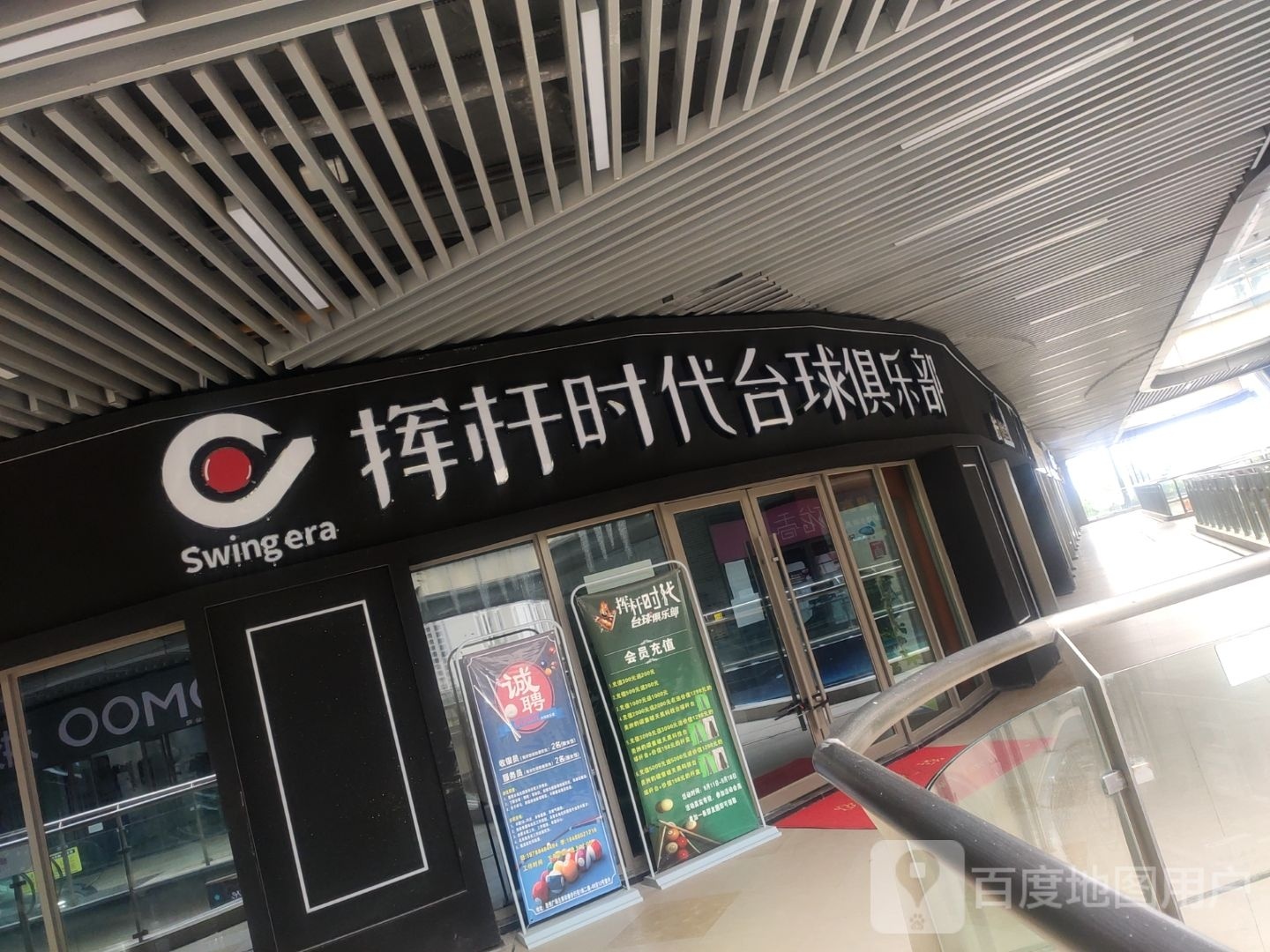 遇氤久星咖处台球俱乐部