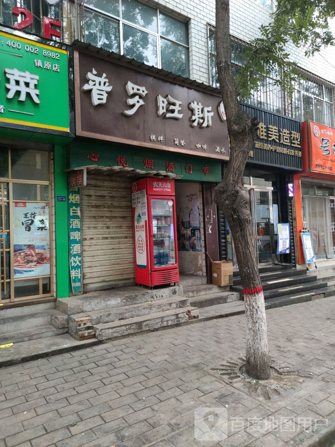普罗旺棋牌简餐