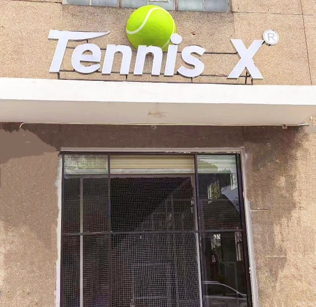 Tennis X室内网球馆(文星校区)