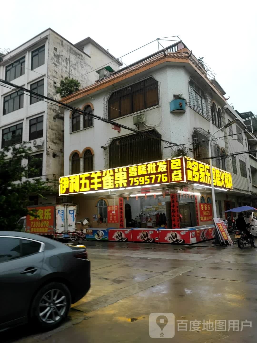 一丽五羊雀巢雪糕批发