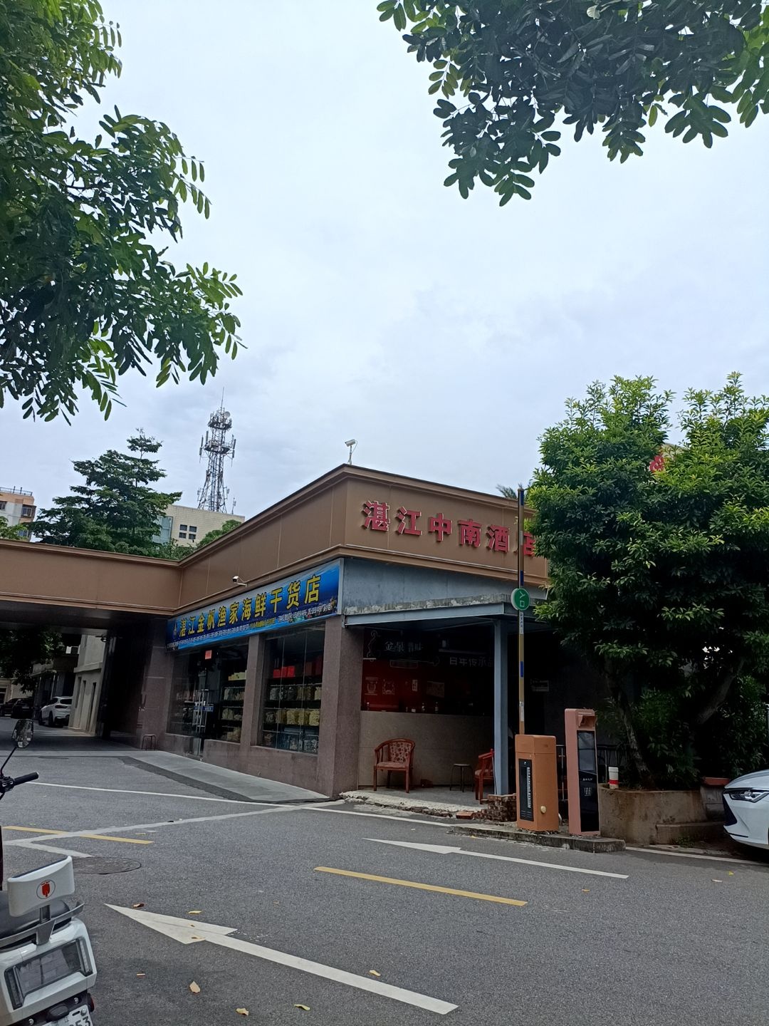 湛江金帆渔家海鲜干货店
