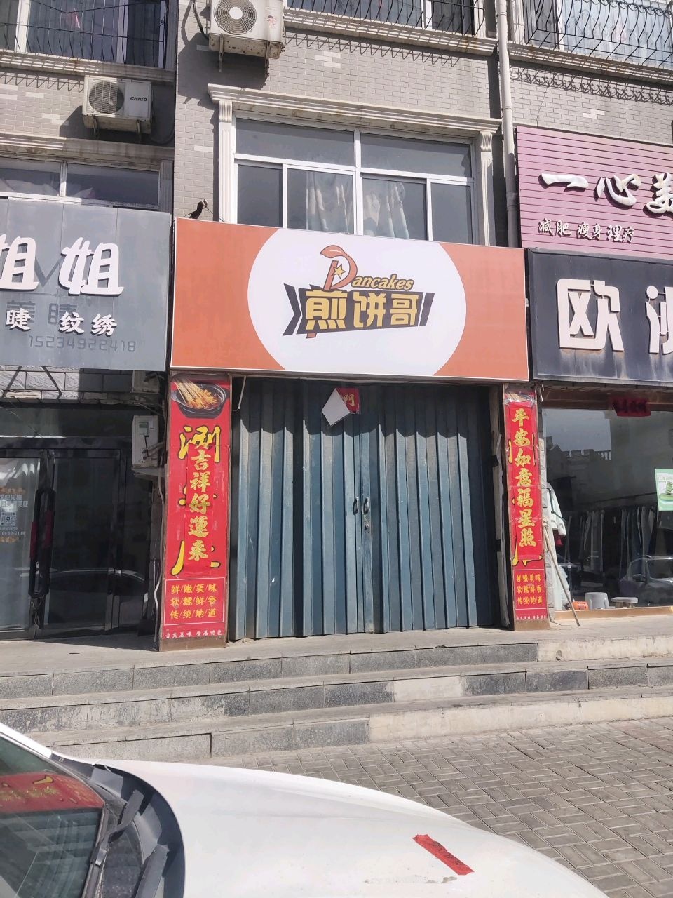 欧洲站美甲(颐塔街店)