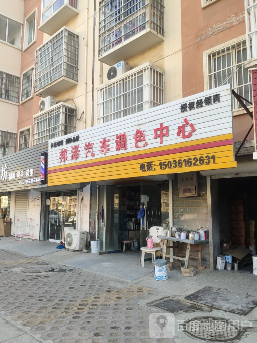 登封市青丝坊(石淙路店)