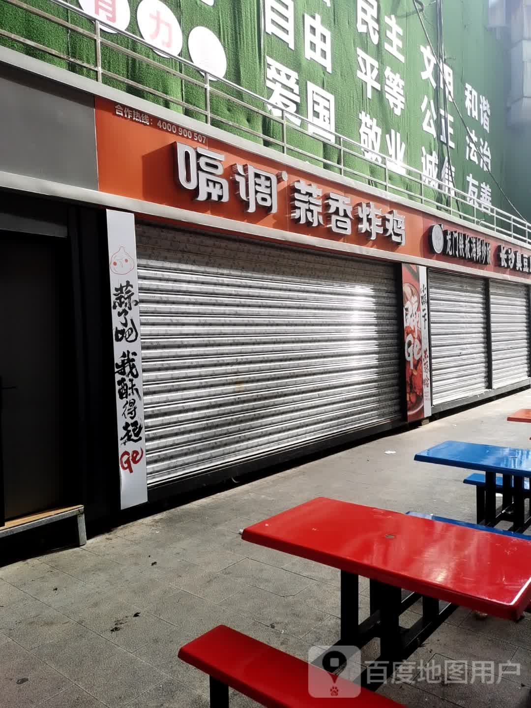 嗝调蒜香炸鸡