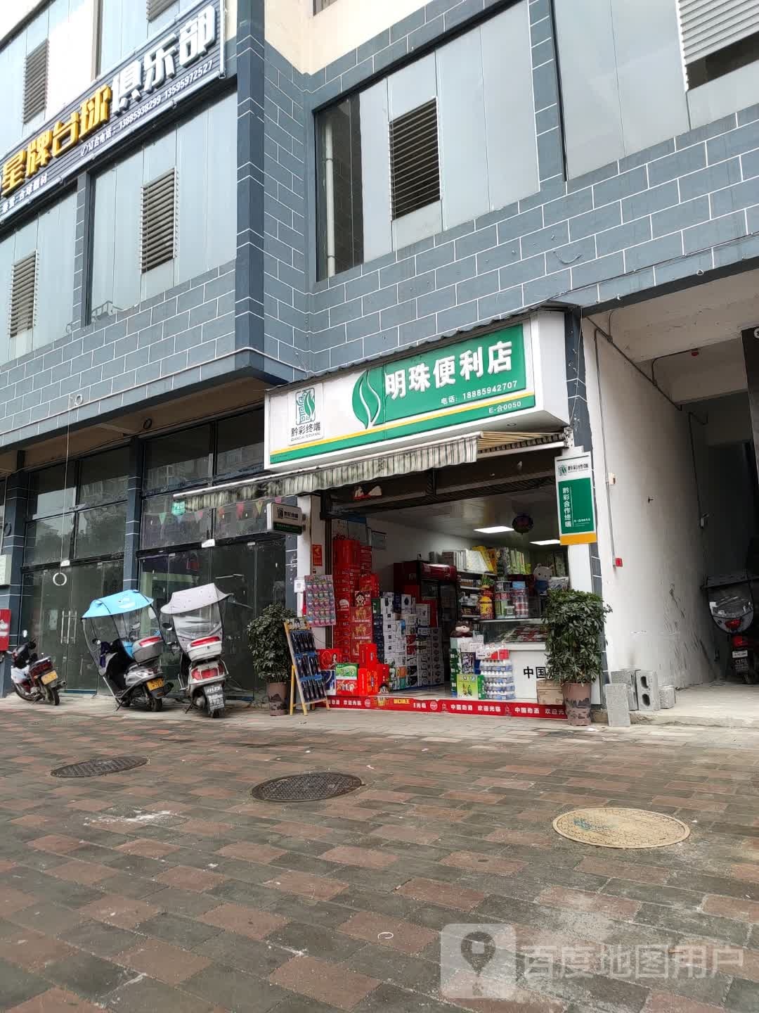星台台球(南环路店)